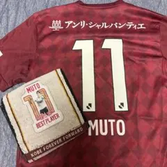 武藤嘉紀 応援グッズ