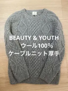 BEAUTY&YOUTH ケーブル編みニット M グレー
