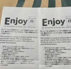 スタバチケットドリンク券