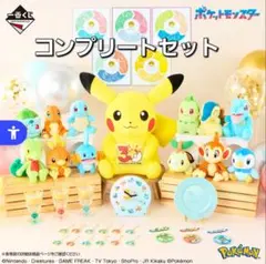 一番くじ ポケモン ぬいぐるみ全種コンプリート ラストワン賞