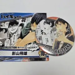 影山飛雄　②　ハイキュー　コレクション缶バッジ　HEROES　ジャンプフェスタ