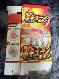 2026年最新】先バレポキューンボタンの人気アイテム - メルカリ
