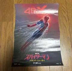 スパイダーマン ブランド・ニュー・デイ 4DX ポスターのサムネイル