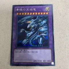 青眼の精霊龍 シークレット 初版 SHVI - メルカリ