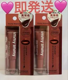 immy immy プランプ リペア リップセラム 2本セットのサムネイル
