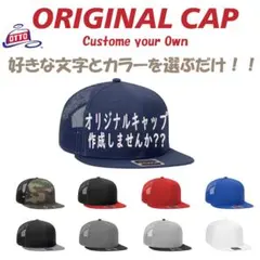 OTTO　オットー　オリジナル　刺繍　作成　コットンツイル 　メッシュキャップ
