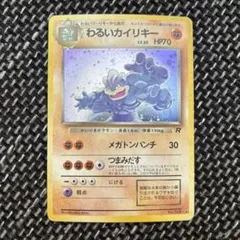 2026年最新】第4弾拡張パックロケット団の人気アイテム - メルカリ