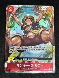 2026年最新】OP06-013 パラレル モンキー・D・ルフィ ワンピースの人気