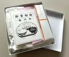 お食い初め用器セット 5点セット