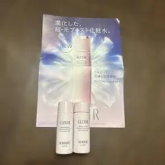 ELIXIR ブライトニング エッセンス ローション サンプル