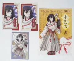 鬼滅の刃　ufotable　干支2025　巳年　伊黒小芭内