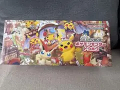 新品未開封納品書付きスカーレット＆バイオレット スペシャルBOX トウホク