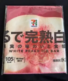 セブンイレブン　ハッピーくじ　ロングタオル