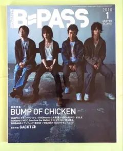 B=PASS 2010年1月号 BUMP OF CHICKEN