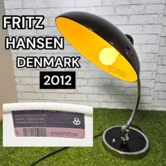 FRITZ HANSEN KAISER idell 6631-T ブラック