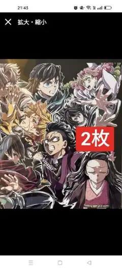 鬼滅の刃　映画　特典