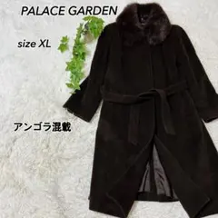 PALACE GARDEN サイズXL アンゴラ混 ファーロングコート