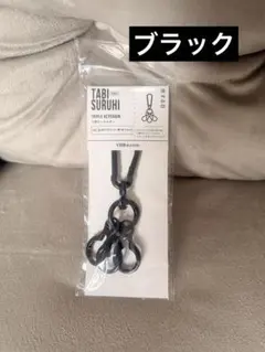 3連キーホルダー（ブラック）　スリーコインズ 3coins