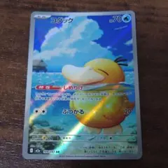 コダック AR MEGA ハイクラスパック MEGAドリームex 199/193