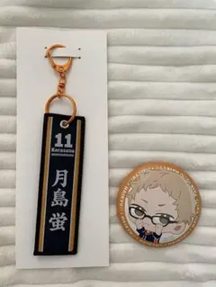 ハイキュー 一番くじ 月島蛍 キーホルダー バッジ