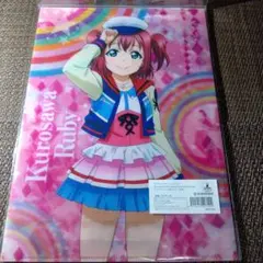 ラブライブ！サンシャイン！！ 1年生 クリアファイル3枚セット