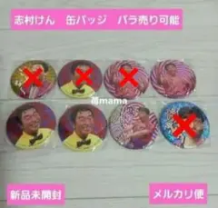 ☆未開封☆ 志村けん だいじょうぶだぁホログラム缶バッジ 全10種