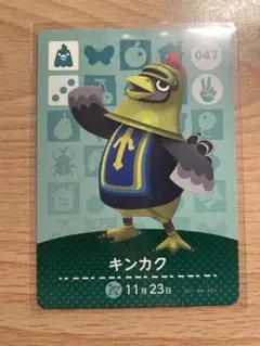 キンカク　あつ森・あつまれどうぶつの森・アミーボ・amiiboカード
