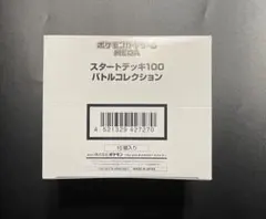 2026年最新】スタートデッキ100 未開封の人気アイテム - メルカリ