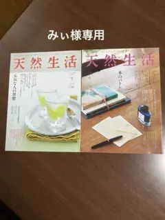 みぃ様 リクエスト 3点 まとめ商品