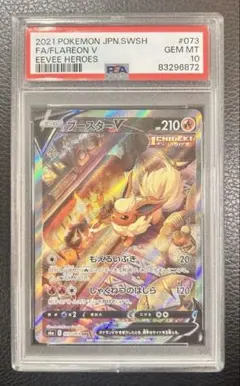 ブースターV SR 美品 ブースターV SR 美品 ブースター v sr商品一覧（ポケモンカード