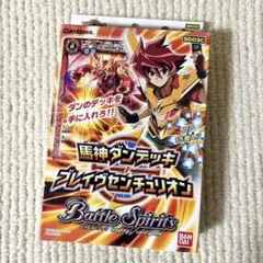 希少】バトルスピリッツ 馬神ダンデッキ ブレイヴセンチュリオン 未