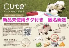 【新品未使用タグ付き】cute　アニマル　ペンポーチ　ふわふわもこもこ　ラム