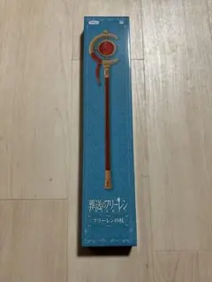 葬送のフリーレン フリーレンの杖のサムネイル