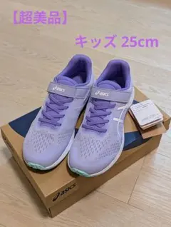 超美品 asics LAZERBEAM RH-MG 25cm ラベンダーホワイトのサムネイル