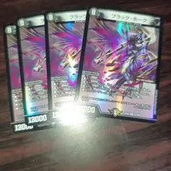 ブラックホーク デュエルマスターズ