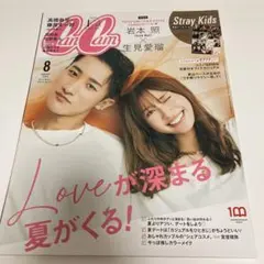 岩本照　表紙　CanCan