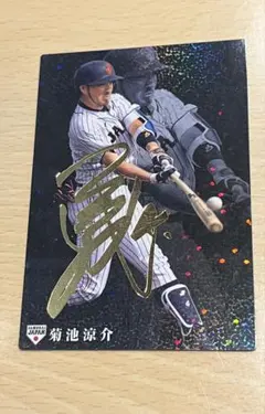 プロ野球 トレーディングカード サイン入り3枚セット