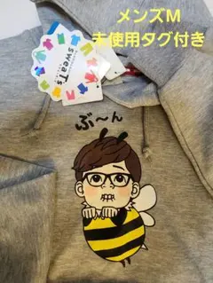 未使用タグ付き　HIKAKIN　ぶーん　パーカー　メンズM