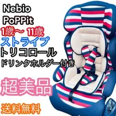 2026年最新】ネビオ ｜ ラップピットの人気アイテム - メルカリ