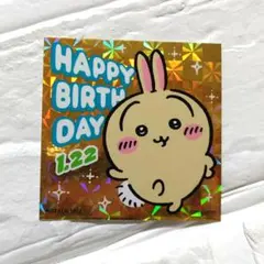 ちいかわらんど うさぎ 誕生日ステッカー
