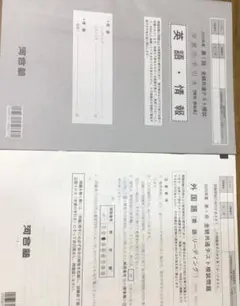 日能研 学習力育成テスト 第18回 6年生 2024年5月12日 4科目 - メルカリ