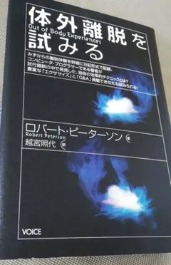 2025年最新】体外離脱の人気アイテム - メルカリ