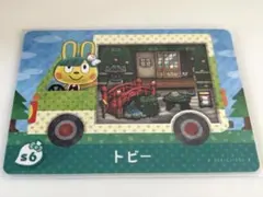 amiiboカード　トビー　あつまれどうぶつの森　サンリオ
