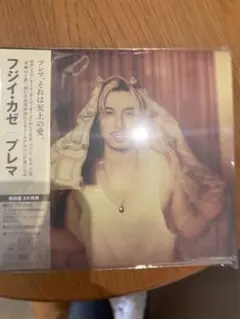 藤井風　Prema初回限定盤　※開封済み、シリアルなし　①②
