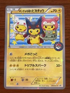 2026年最新】ポンチョを着たピカチュウの人気アイテム - メルカリ