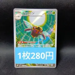 テッカニン　arのサムネイル