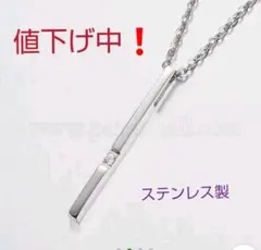 お買得❗️人工ダイヤ入り ステンレスバー ネックレス ステンレス製 シルバー