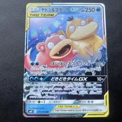 K*・様 ヤドン&コダックGX RR SM11 ミラクルツイン 011/094 - メルカリ