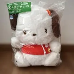 サンリオくじ　ポチャッコ　ぬいぐるみ