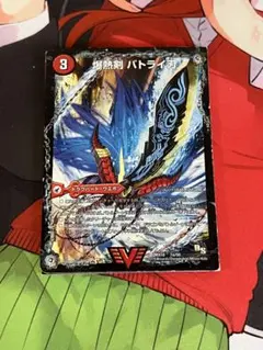 爆熱剣バトライ刃